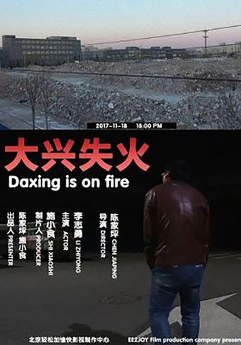 Daxing Is On Fire poster