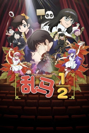 Ranma1/2 — Pósters 19