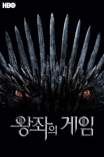 왕좌의 게임 - Season 8 Episode 6 철왕좌 2019