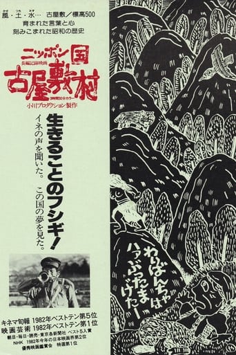 Poster för A Japanese Village