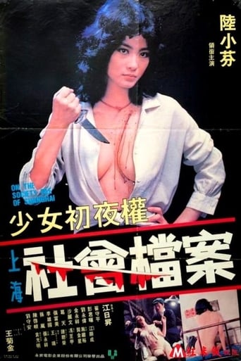 Poster för On the Society File of Shanghai