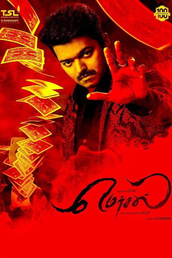 Mersal