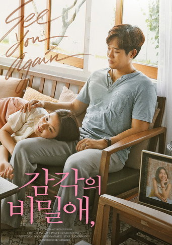 감각의 비밀애