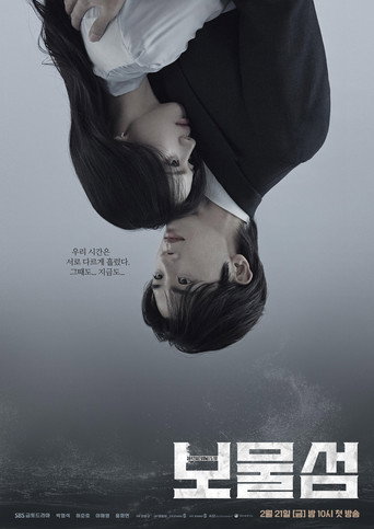 보물섬 — Pósters 17