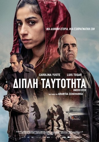 Διπλή ταυτότητα