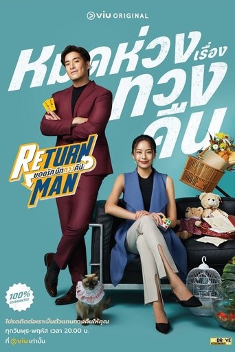 Return Man ( 2023 )