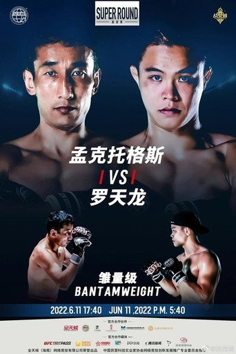 JCK 2022 Fight Night 6 (2022)
