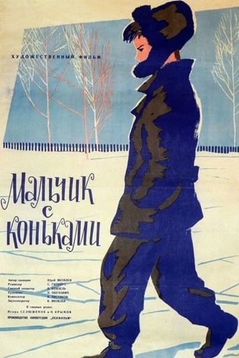 Poster of Мальчик с коньками