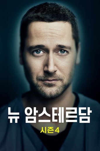 시즌 4