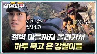 Episode 27
