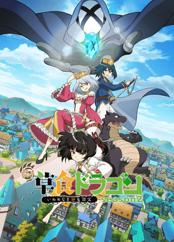 シーズン2 poster