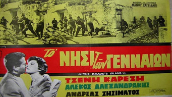 The Island of the Brave (1959)