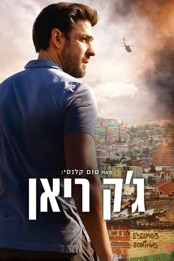 ג'ק ריאן - Season 1 Episode 6 מקורות ושיטות 2023