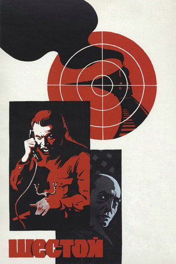 The Sixth poster