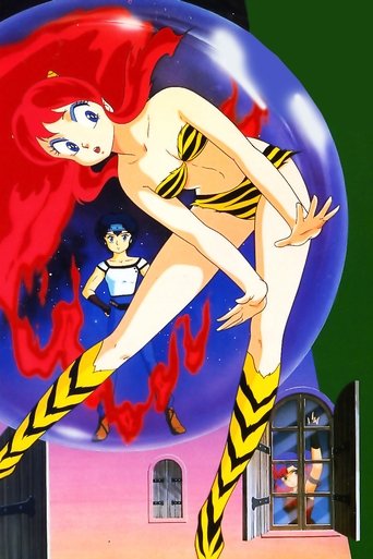 Urusei Yatsura 3: Remember My Love (1985) Urusei Yatsura 3: Remember My Love (1985)