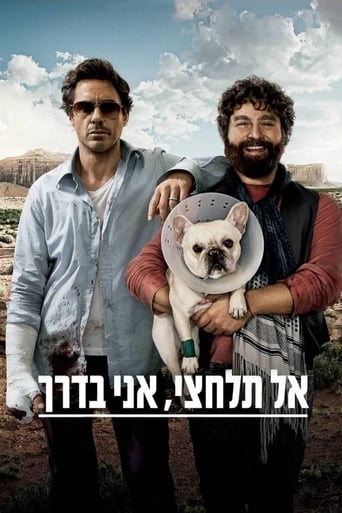 אל תלחצי, אני בדרך