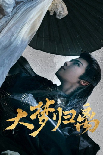 Fangs of Fortune — Posters 17