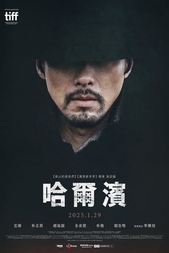 哈尔滨
