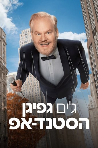 ג'ים גפיגן: הסטנד-אפ