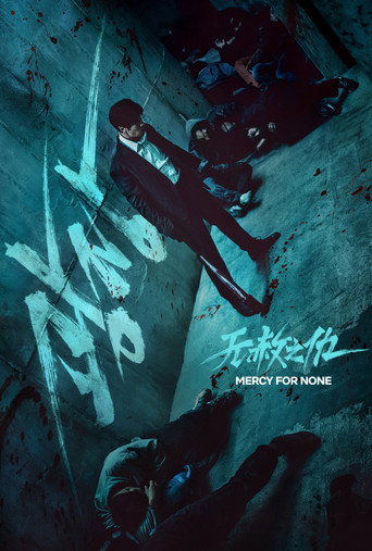Mercy for None — Posters 20