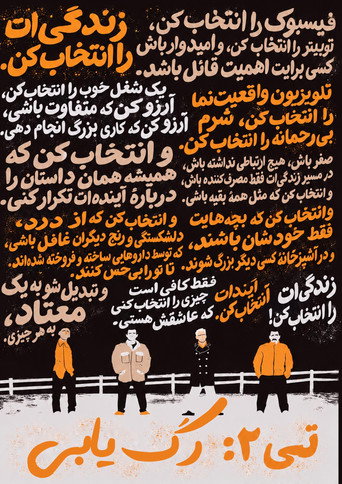 T2 Trainspotting