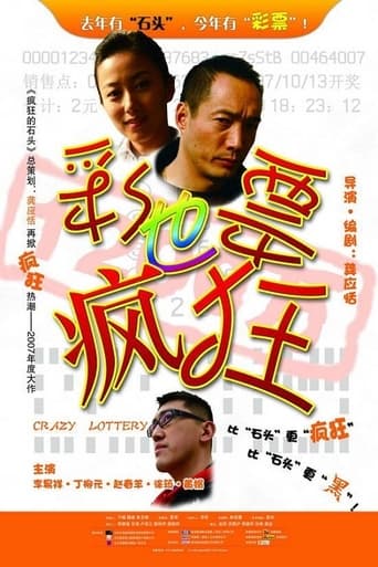 Poster of Crazy Lottery