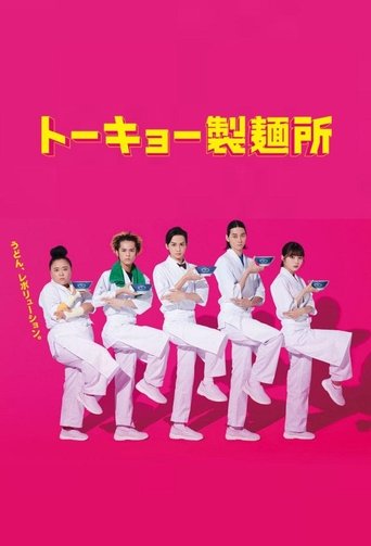 Tokyo Noodle Factory: Season 1