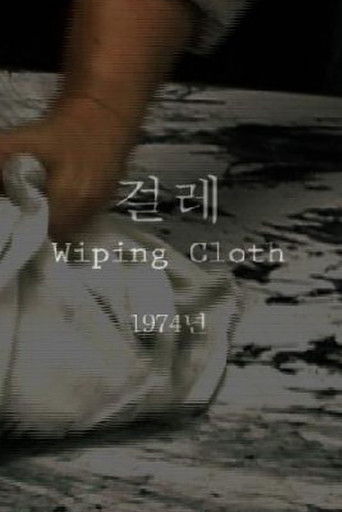 Wiping Cloth poster