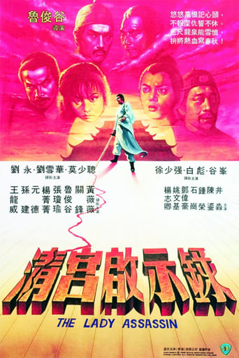 Poster of 清宮啟示錄