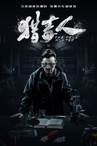 Poster of 猎毒人