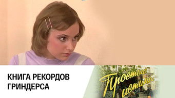 Episode 234 — Episode 234