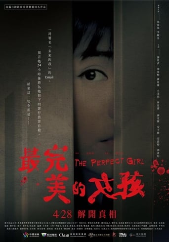 Poster of 最完美的女孩