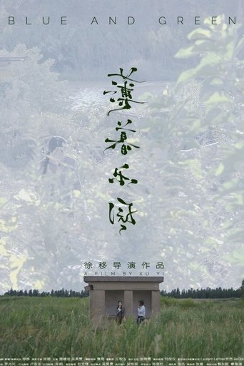 Blue and Green poster