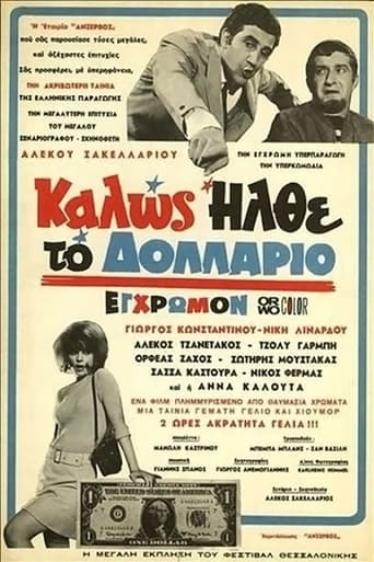 Poster för Καλώς Ήλθε το Δολλάριο