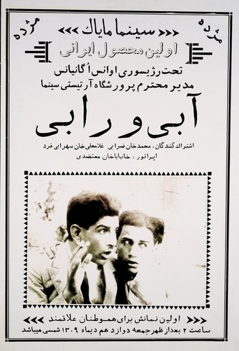 Abi and Rabi (1930)