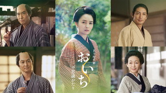 Oichi Fushigi Gatari (2024)