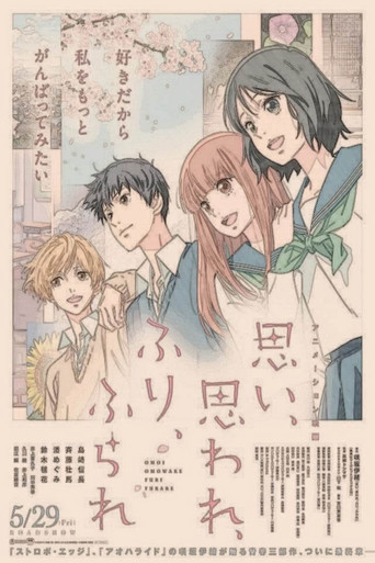 Love Me, Love Me Not