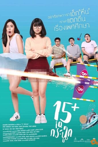 Poster of 15+ Coming of Age