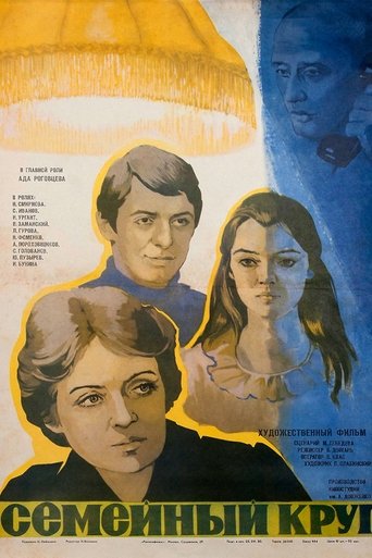 Family Circle (1979)