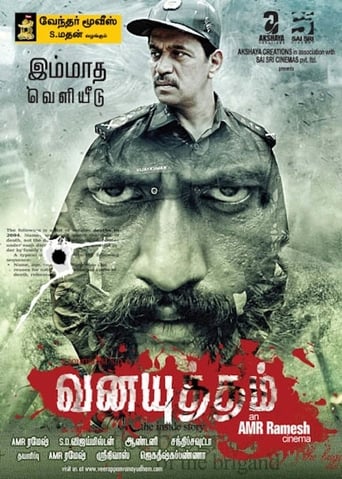 Poster of Vana Yuddham