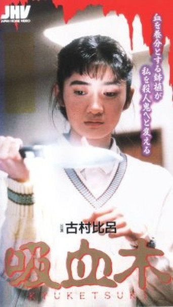Poster for Kyuketsuki