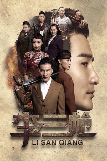 Li San Qiang: Season 1