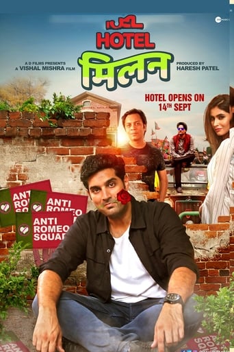 Poster of होटल मिलन