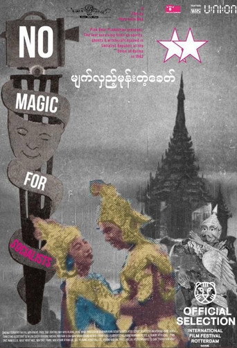 မျက်လှည့်မုန်းတဲ့ခေတ် (2025)