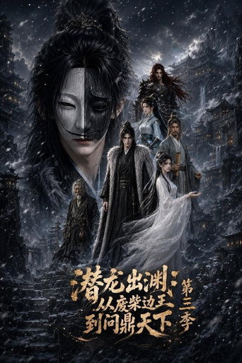 Season 3