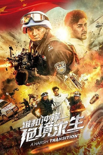 Poster of 维和冲锋：绝境求生