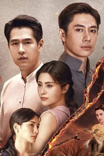 House of Flames: Season 1