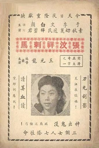 Poster of 大侠复仇记