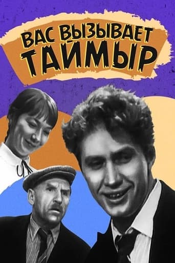 Poster för Taimyr Calls You
