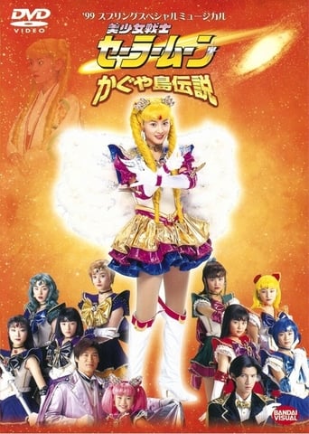 Poster of Sailor Moon - Legend of Kaguya Island